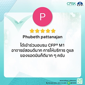 รีวิว13